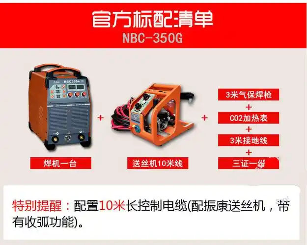 电焊机nbc-500g/350g工业二保焊机电焊两用二氧化碳气保电焊机 nbc