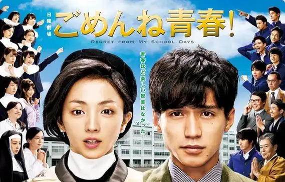 12月于日本tbs电视台周日剧场时段(21:00—21:54)播出的校园题材喜剧