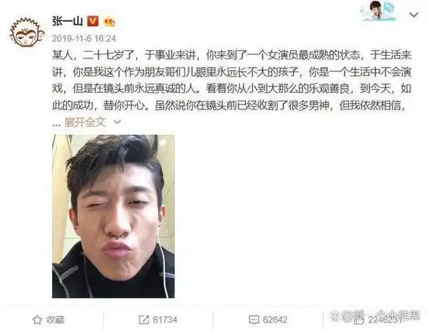 12年后再看张一山和杨紫,当初不谈恋爱是很明智的选择