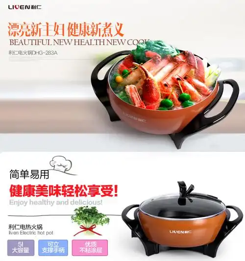 liven利仁多用途锅多功能家用电火锅不粘电炒锅电热锅电煮锅dhg283a