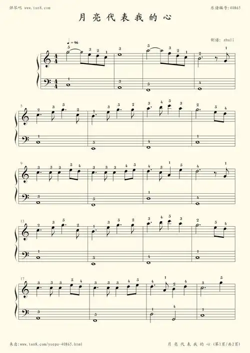 钢琴谱:月亮代表我的心