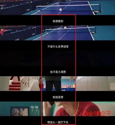 翻车了?《荣耀乒乓》公开超燃预告,却被指台词悬浮不接地气