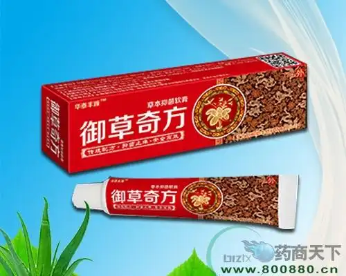 御草奇方草本抑菌软膏