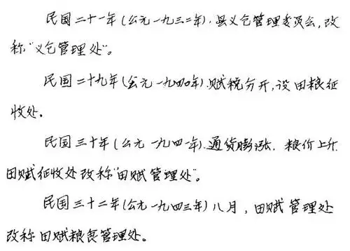 遵化县粮食志(上,下册).pdf下载 | 华北地区 | 县志下载 | 【县志吧】