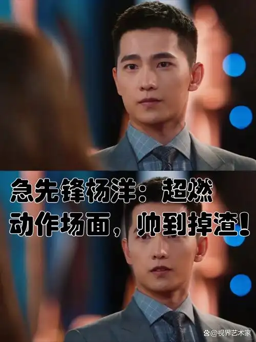 急先锋杨洋:超燃动作场面,帅到掉渣!