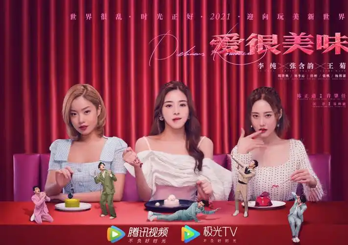 芒果tv最近有什么新的电视剧芒果tv最近有什么新的电视剧爱上你