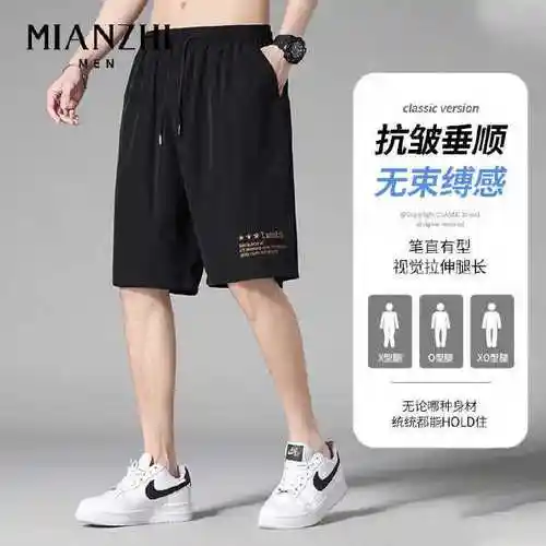 9】首单3元!森马男士五分运动短裤