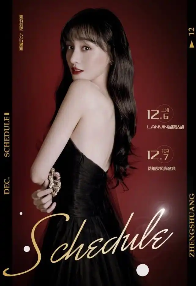 官宣了新代言,出了行程图,郑爽的事业心终于回来了