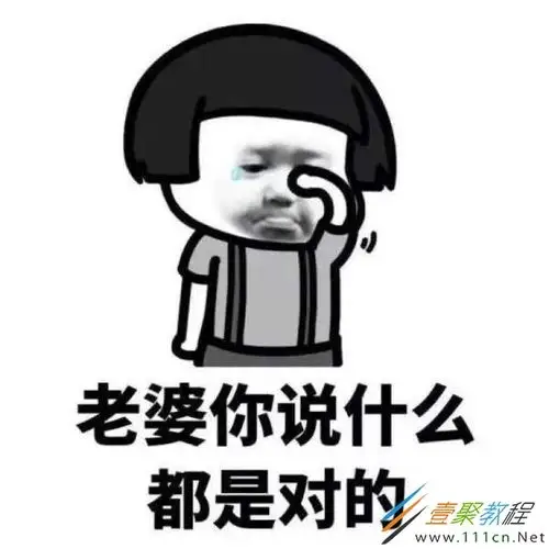 蘑菇头好喜欢老婆不该惹你生气表情包分享