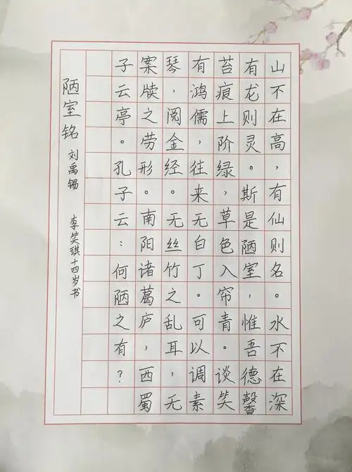 新郑兰竹堂书法培训中心学生作品