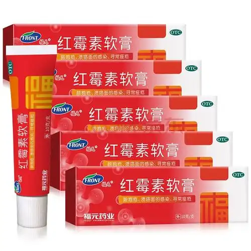 福元 红霉素软膏 10g(1%) 脓疱疮,溃疡面的感染,寻常型痤疮 套餐二:5