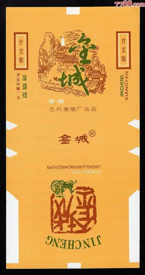 直焦:金城(焦中无警句)