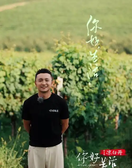 本周六晚七点半,央视综艺频道《你好生活》村晚季收官,往期回顾