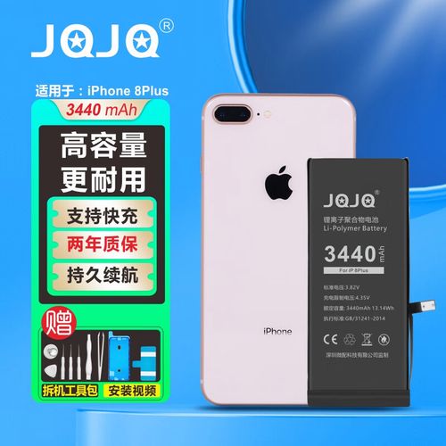 jqjq 苹果8p电池 iphone8plus电池 苹果手机内置电池大容量至尊版升级