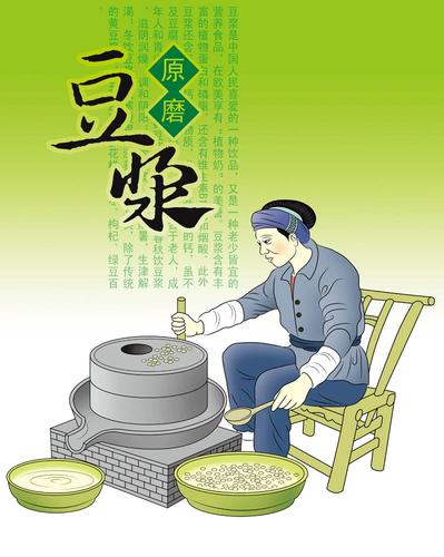 625居家海报展板喷绘贴纸图片222原磨石磨豆浆副本