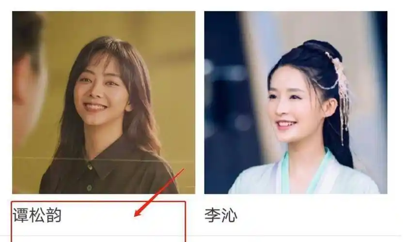 演技_袁冰妍_因为