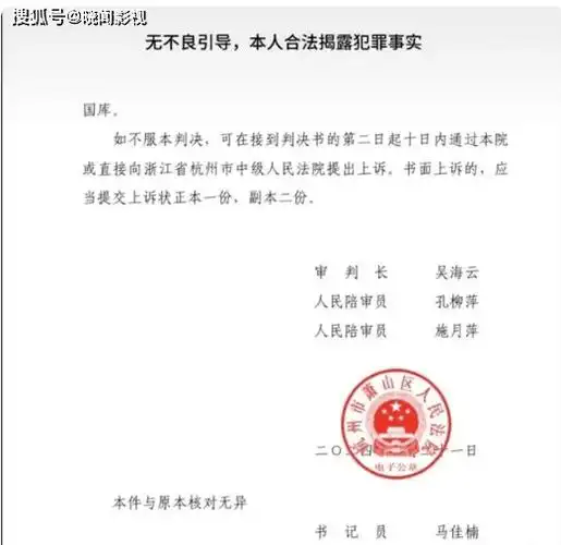 原创非你莫属李晨被判入狱20个月自称北大肄业判决书曝光