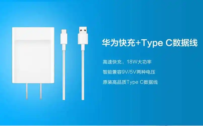 华为充电器华为p20nova5ipro快充充电器插头电源适配器typec数据线
