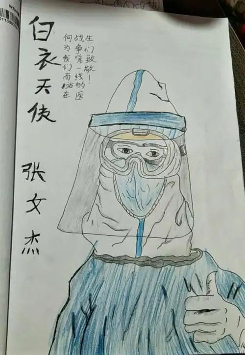 孩子们笔下最美逆行者