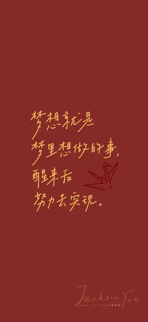 14壁纸超话#易烊千玺语录##易烊千玺#手机壁纸-易烊千玺励志语录!