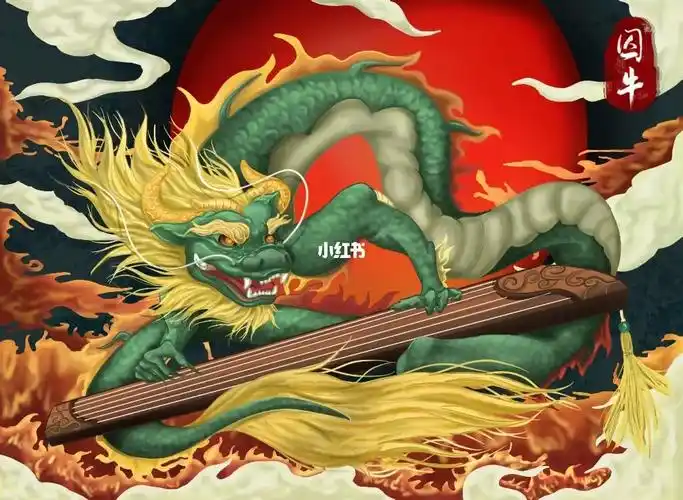 龙生九子囚牛插画板绘