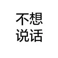 黑白文字头像纯文字_微信头像图片大全