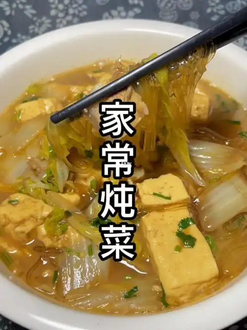 美食  #炖菜  #家常快手菜  #超级下饭的家常菜  #家常炖菜  #猪肉