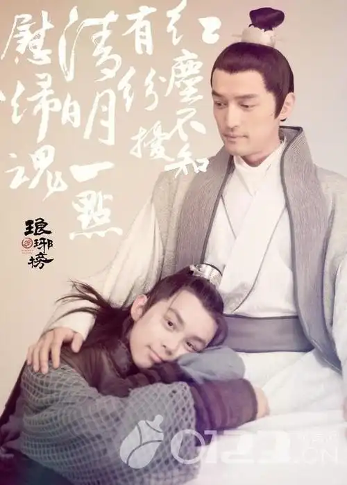 《琅琊榜》登港创最低收视率 tvb将加大宣传力度