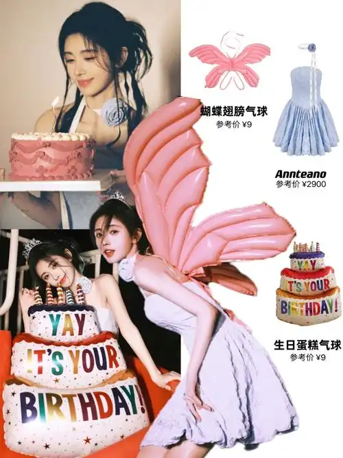 鞠婧祎生日造型,蝴蝶公主好美!