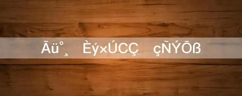 命案十三宗小琴扮演者