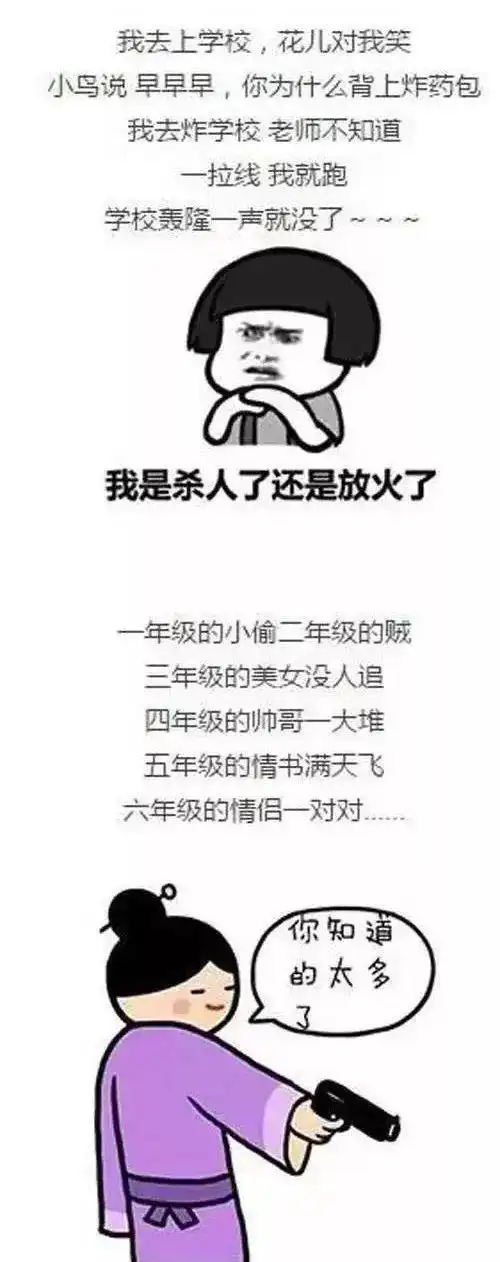 小时候恶搞的那些顺口溜为什么全国都一样