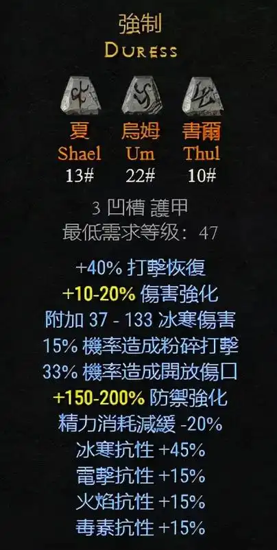 暗黑2谜团符文之语顺序讲解暗黑2谜团符文之语怎么做