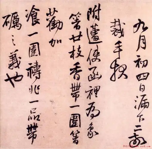 王铎行书墨迹欣赏大悲阁帖9