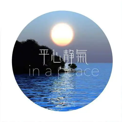 焦虑到平静不下来的心理:你可能需要学会慢慢来