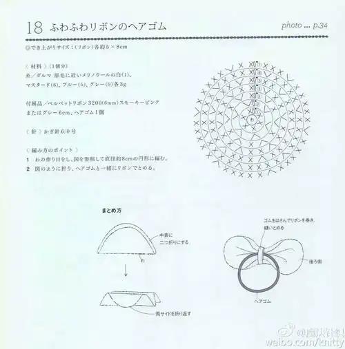 钩针蝴蝶结发圈图解