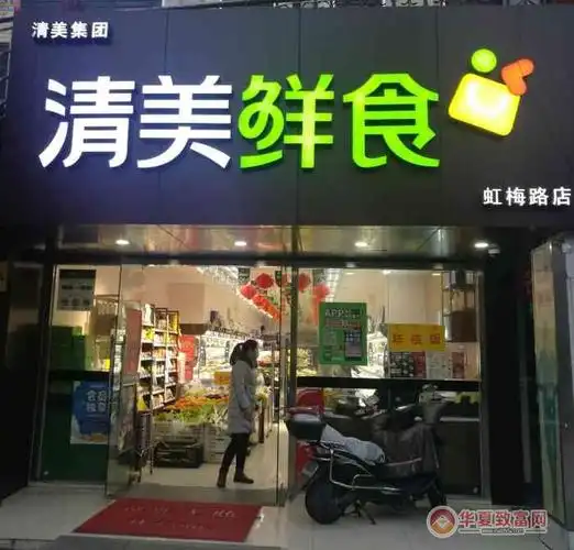 清美鲜食超市电话多少67清美生鲜超市加盟利润怎么样