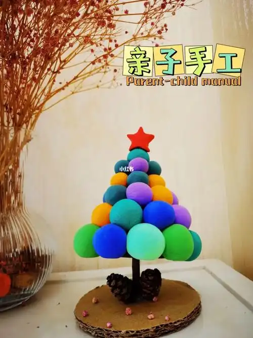亲子手工附详细教程超轻粘土圣诞树