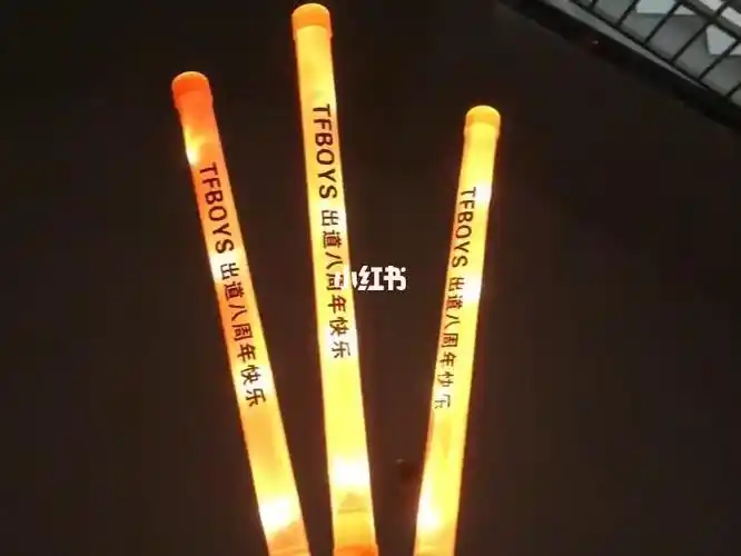 tfboys八周年应援棒