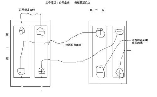电动车电瓶电池48v20ah电池盒装两个电池分体式电池连接的电路图