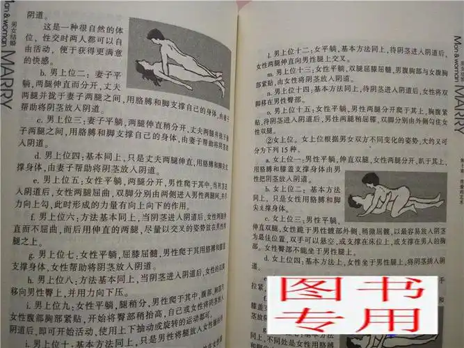 夫妻生活书籍享受和谐新婚必读书婚前性知识结婚性知识手册育儿怀孕