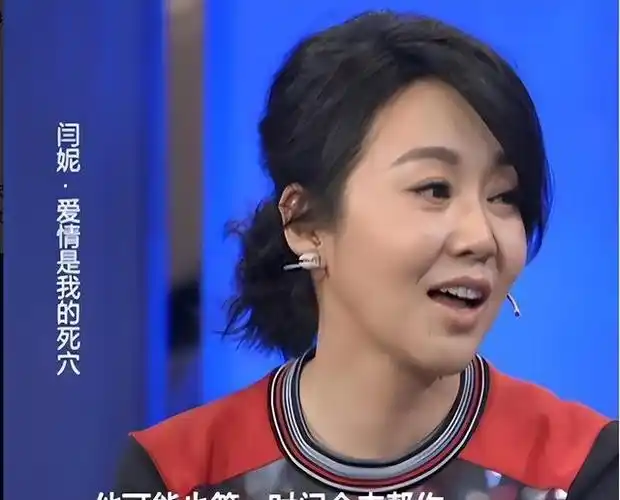 邹伟离婚后娶妻生子闫妮却至今未婚她在追求什么