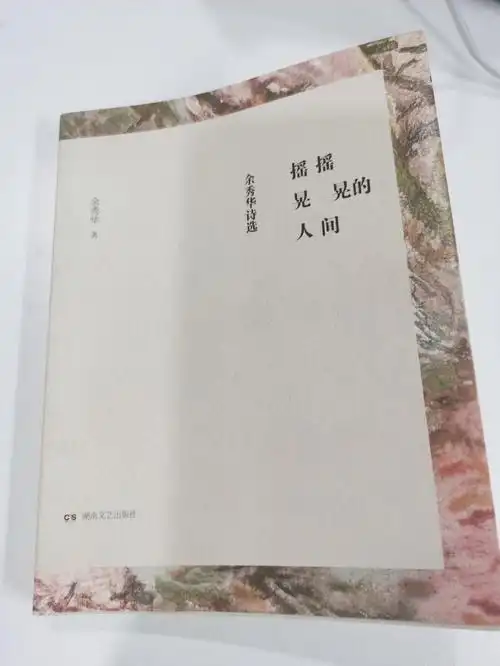 "无法供证呈堂,我的左口袋有雪,右口袋有火;能够