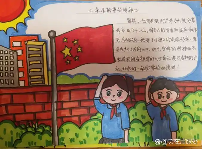 亲子阅读红色书籍手抄报 加班加点终于完成了,小时候给自己补暑假作业