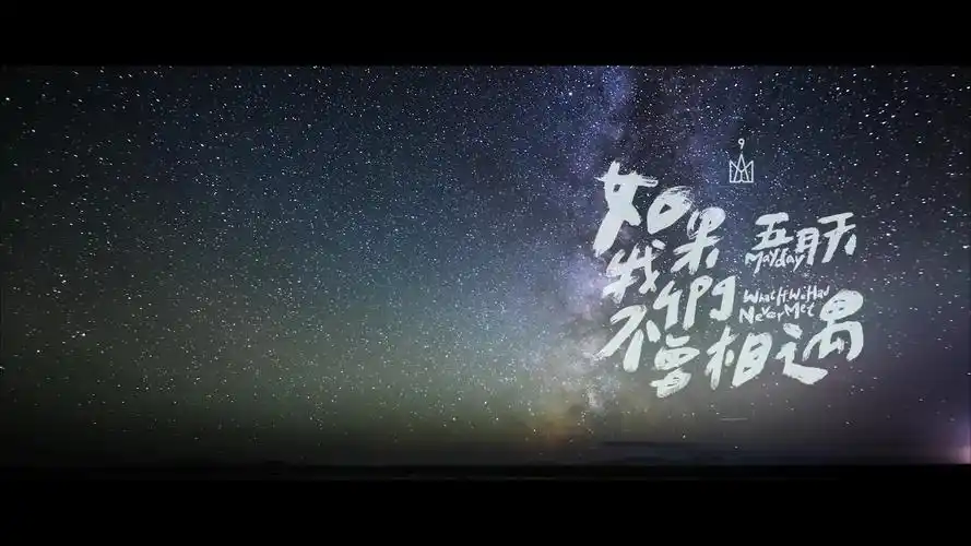 求五月天自传里所有歌名的图