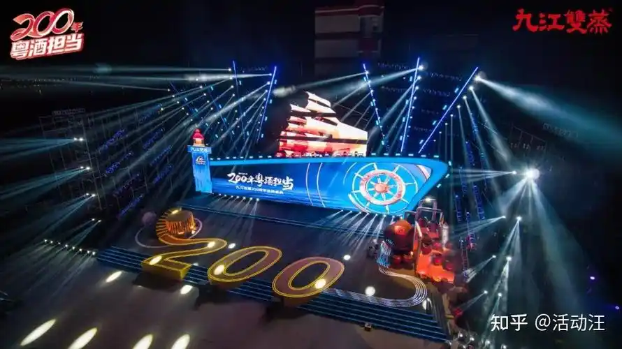 主舞台背景采用"巨大帆船"进行创意设计,再以舞台右侧的产品造型进行