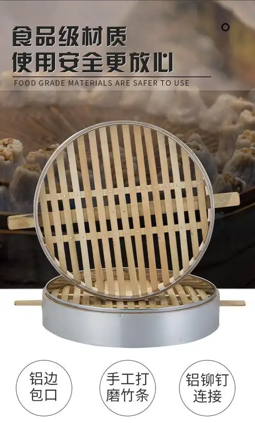 大笼屉蒸笼屉竹制大蒸屉铝合金包边大号竹蒸格包笼子馒头商用蒸笼 52