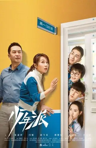 张嘉译 闫妮《少年派》今晚开播,"原生家庭"故事的全新笔法 | 新剧