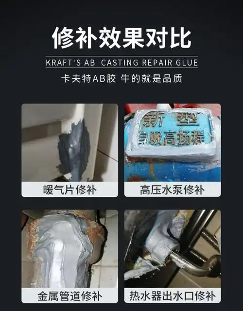 铸工胶金属修补剂阿斯卡利粘铁不锈钢铝水箱漏水油箱暖气片水管防水