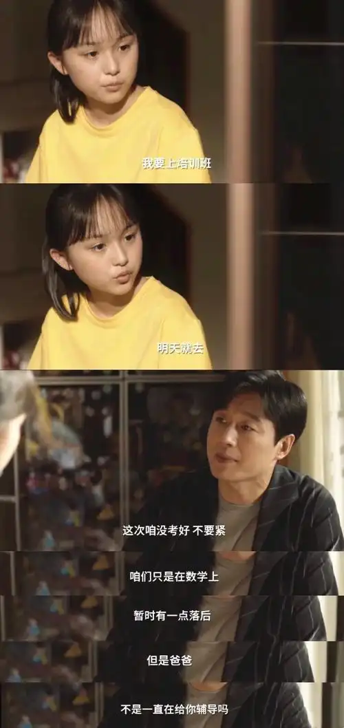 很窒息又很现实的《小舍得》