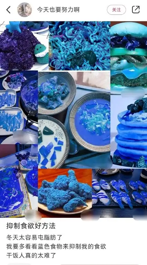 蓝色食物有多没食欲